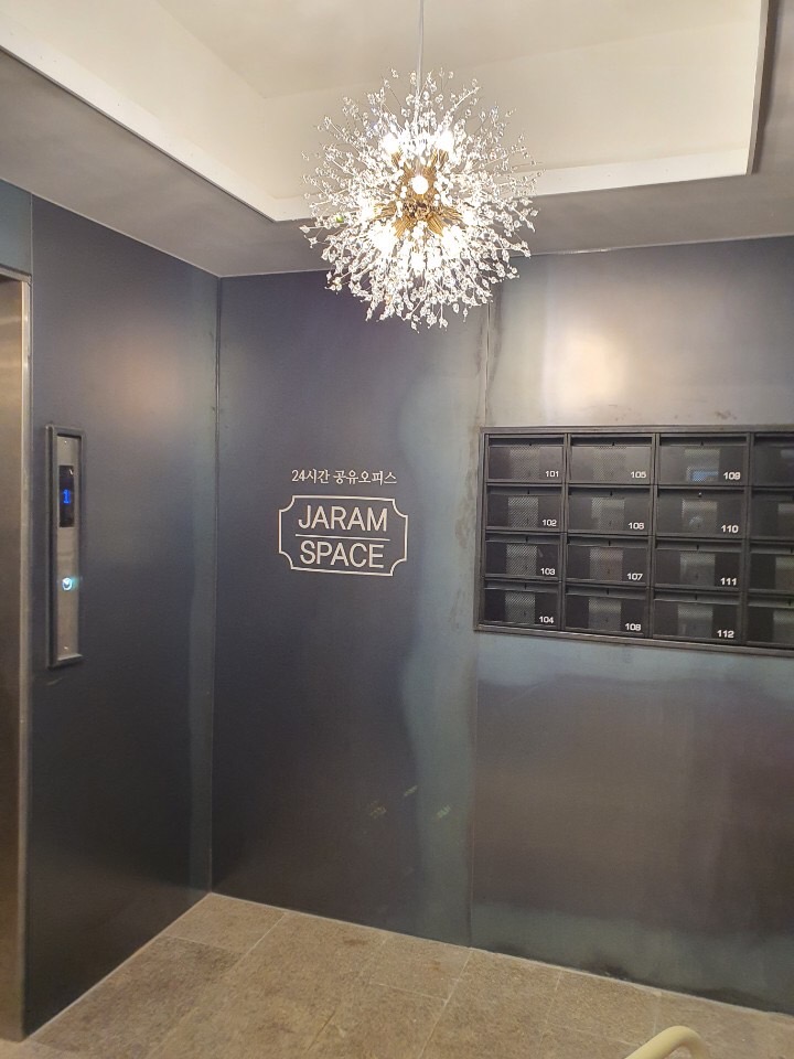 공유오피스 자람스페이스