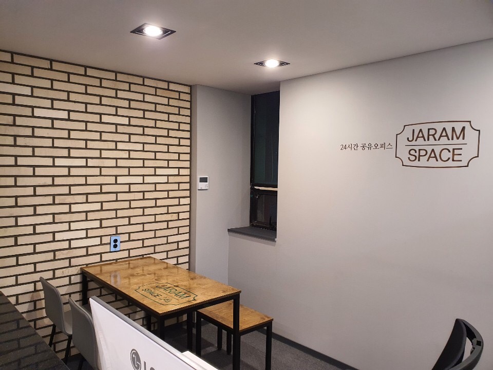 공유오피스 자람스페이스