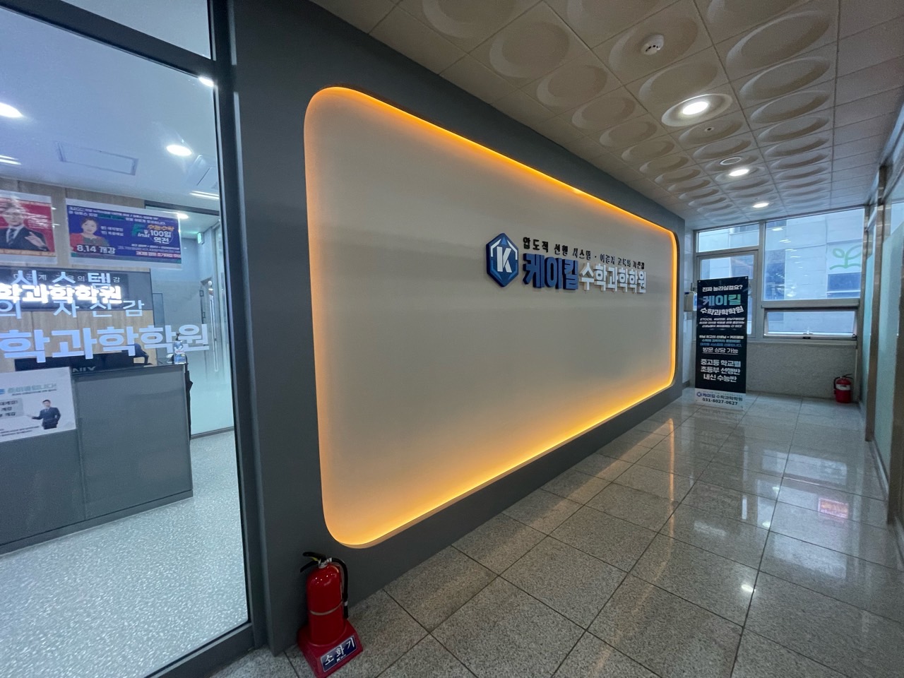 케이킬 수학과학학원