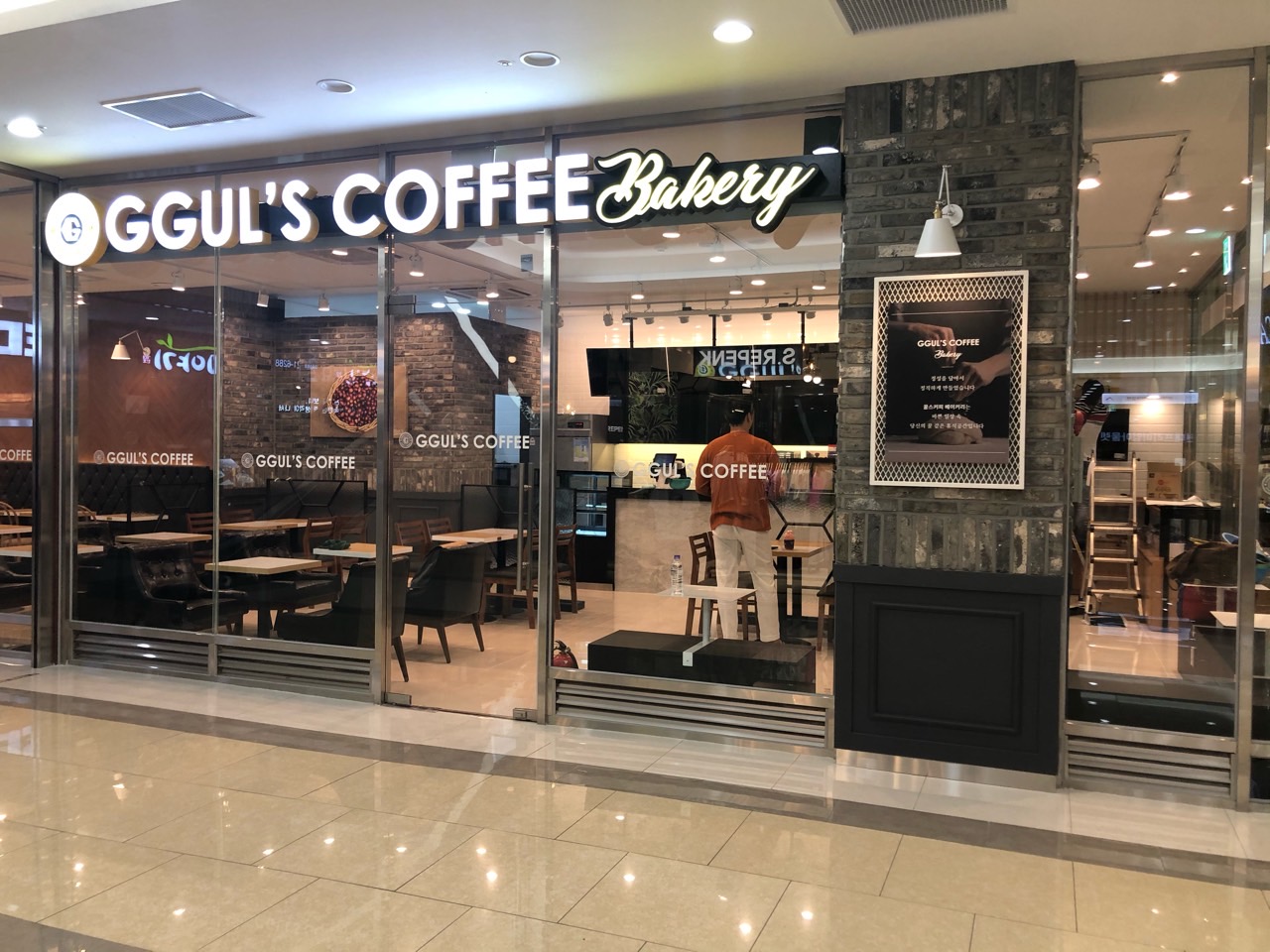 카페 꿀스커피(GGLU'S COFFEE)