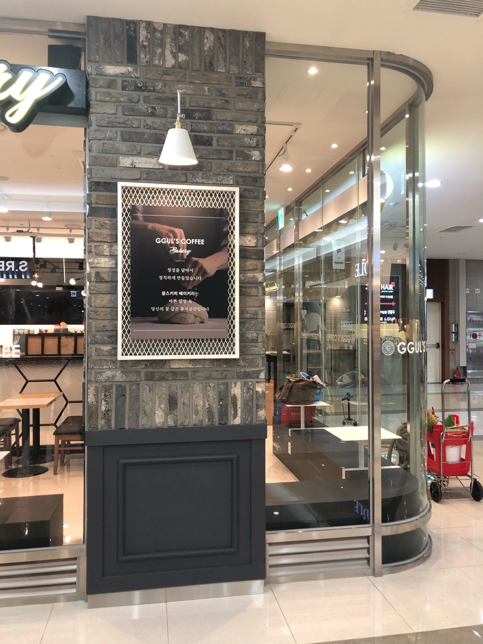 카페 꿀스커피(GGLU'S COFFEE)