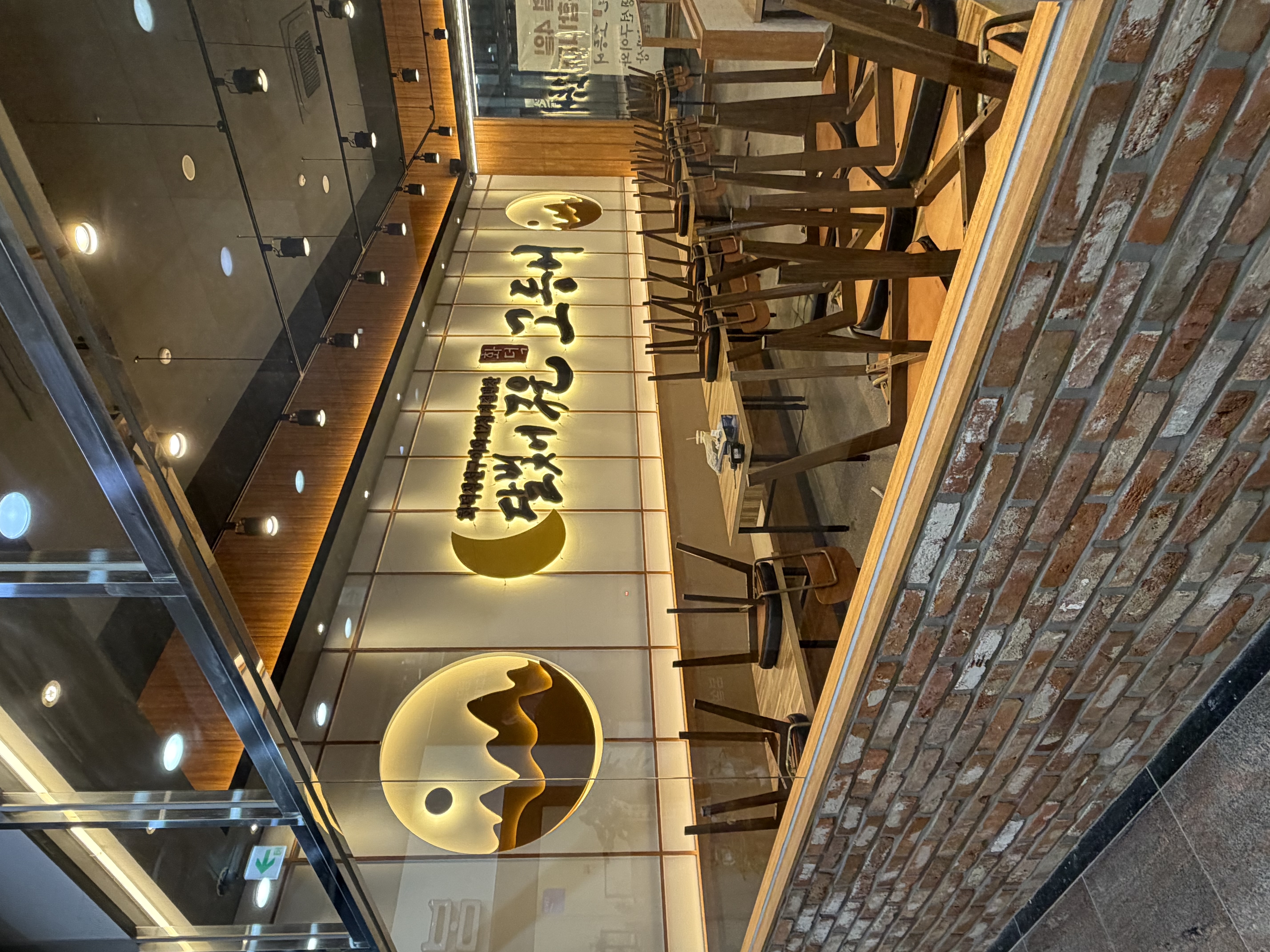 달빛에 구운 고등어 송도점