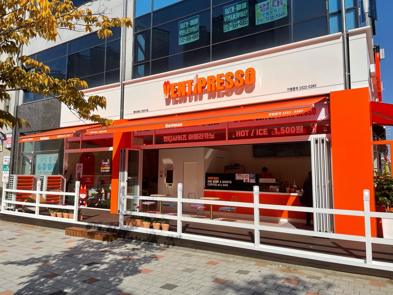 벤티프레소 가정지구점