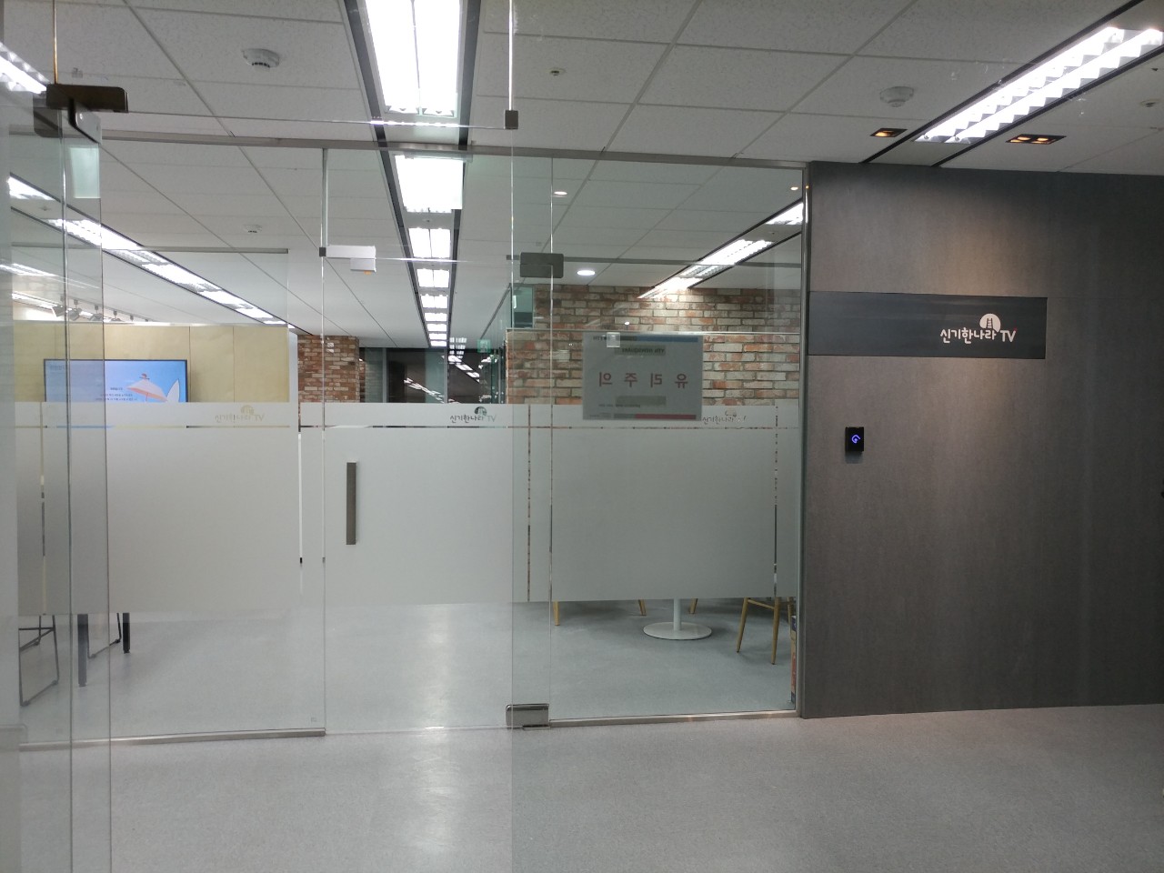 신기한나라TV 사무실