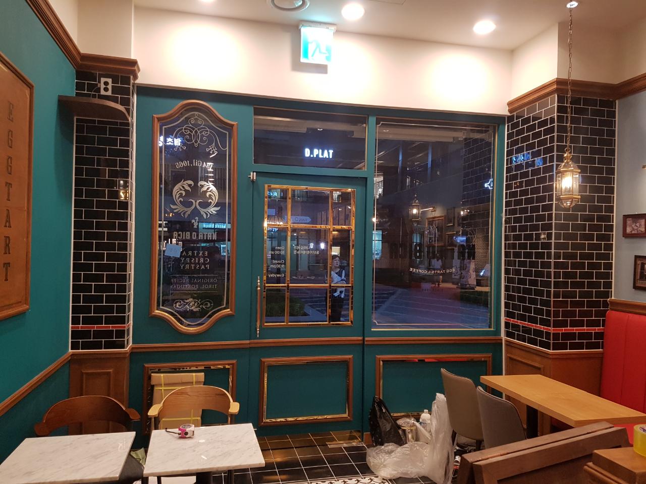 나따오비까 동탄점