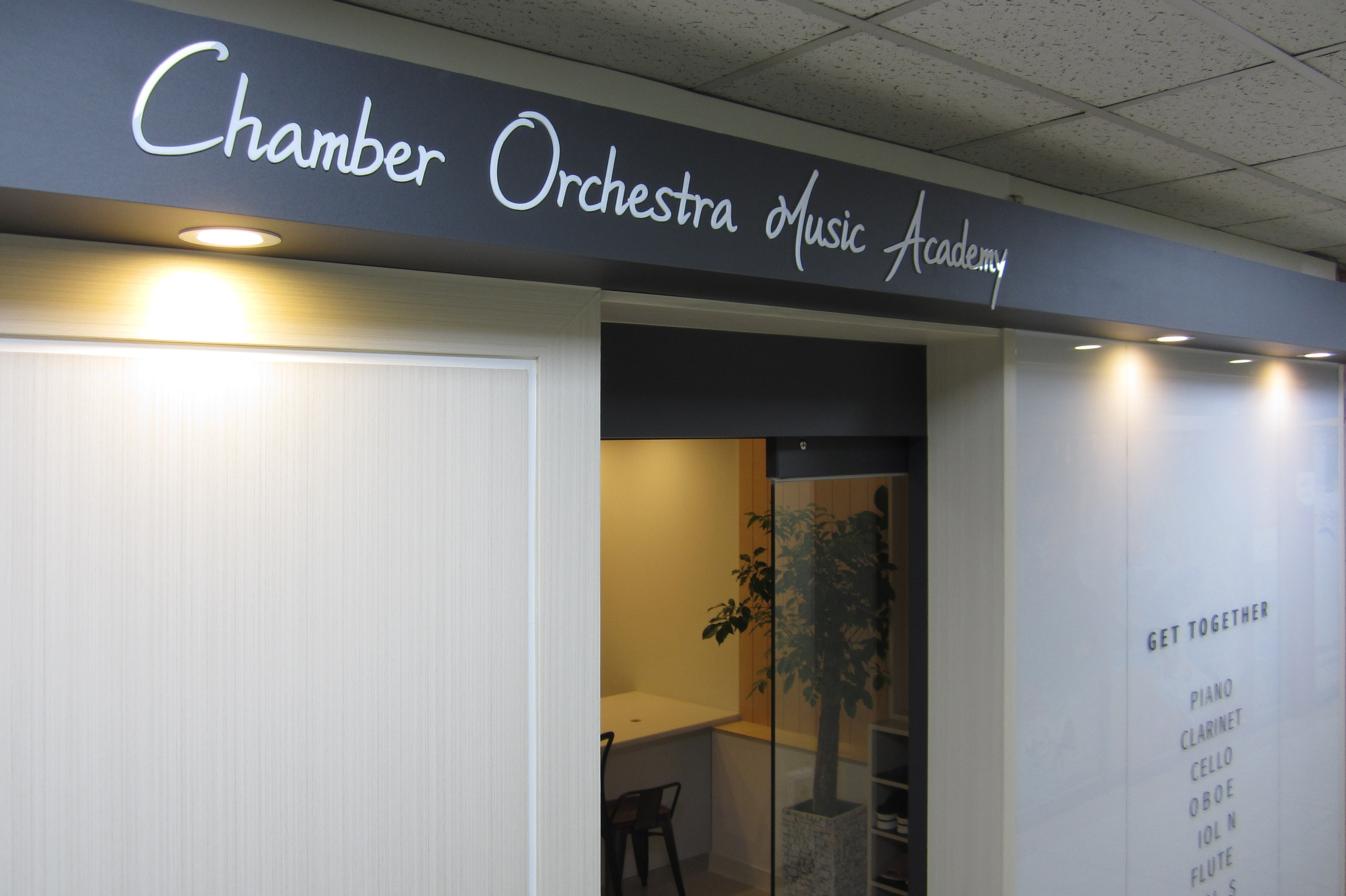 챔버오케스트라 음악학원