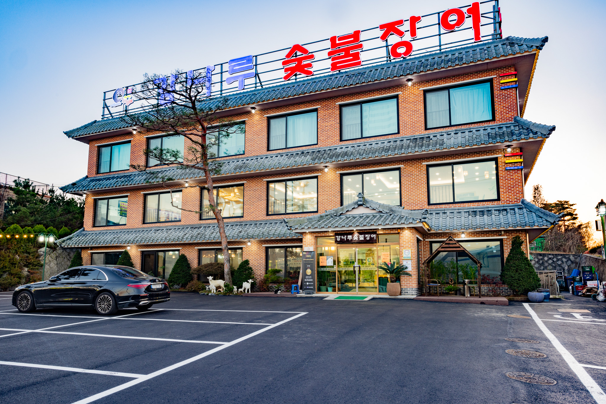 강나루숯불장어