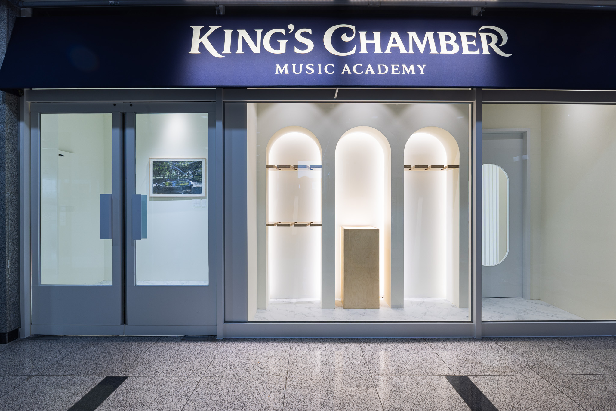 킹스챔버 음악학원 배곧점