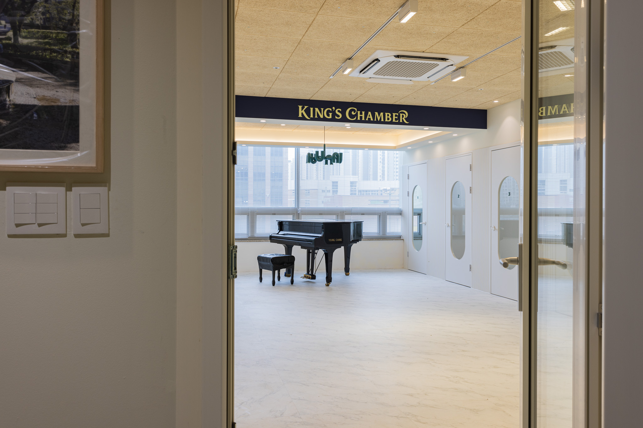 킹스챔버 음악학원 배곧점