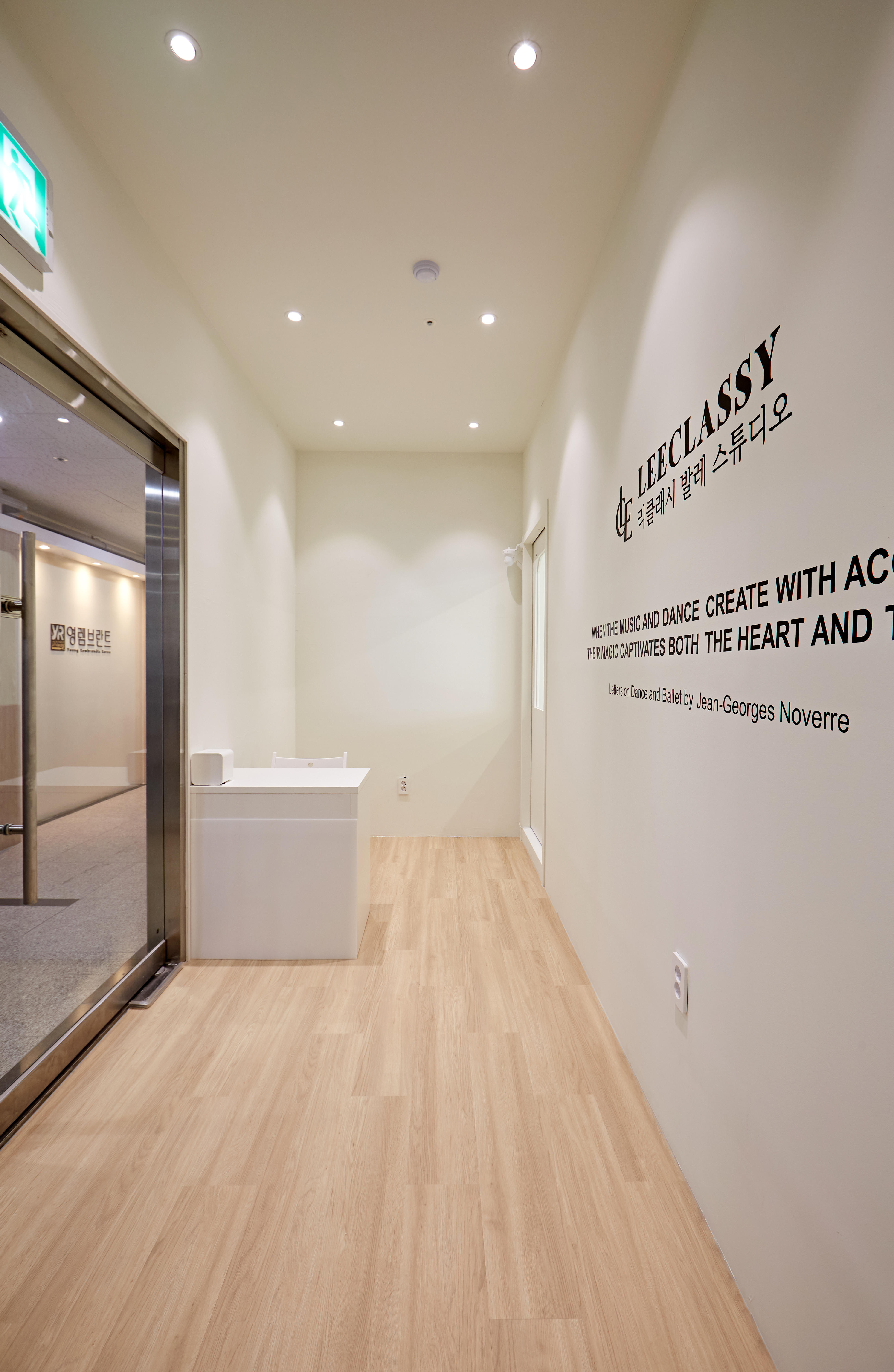 리클래시 발레 학원