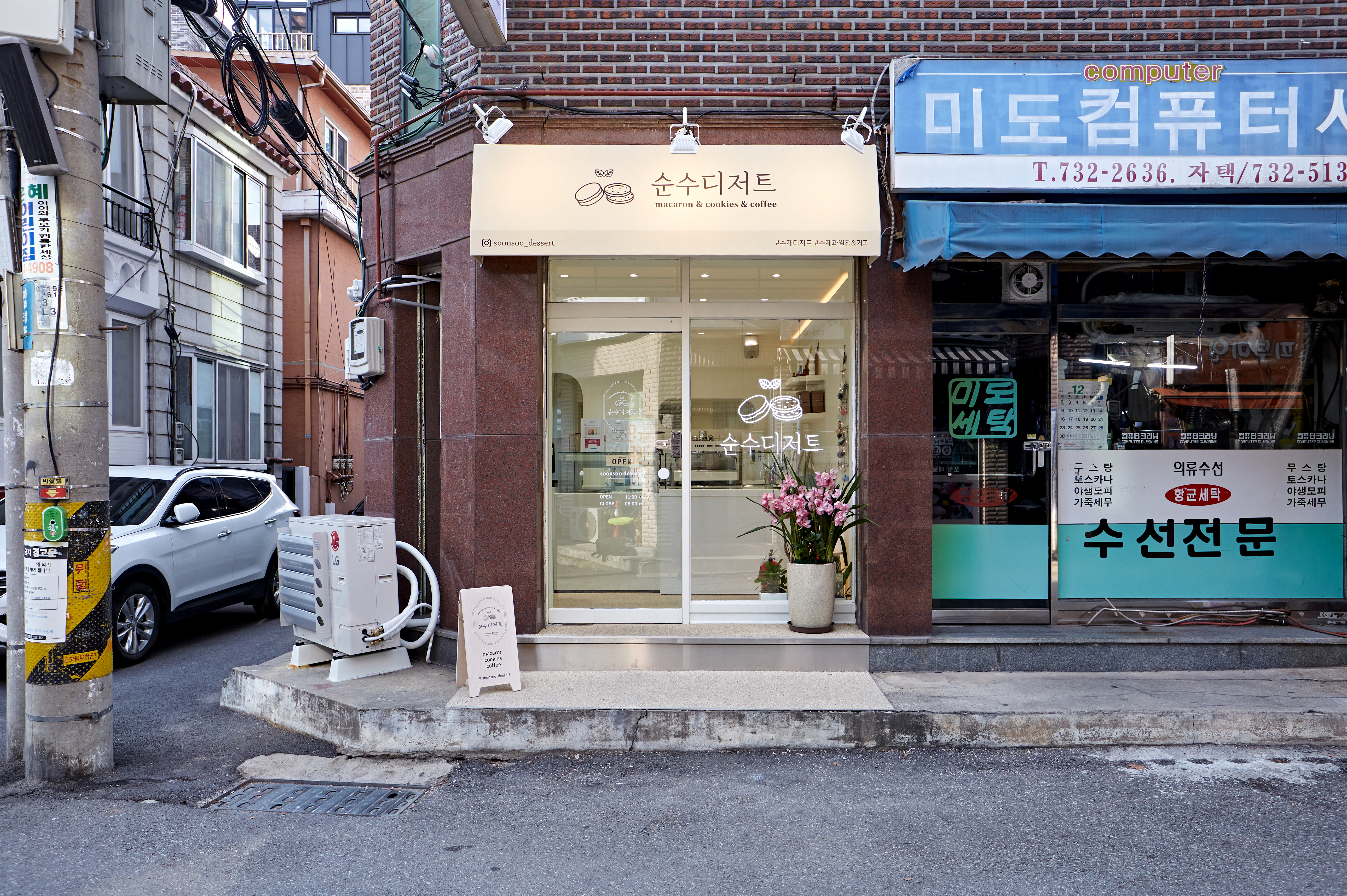 순수디저트 성남